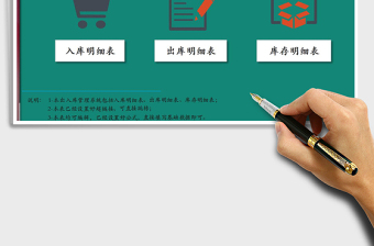 2021年出入庫系統(tǒng)（通用）