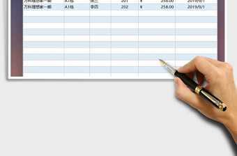 2021年物業(yè)費(fèi)月度統(tǒng)計(jì)表