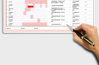 2021年月度工作计划及工作进度表