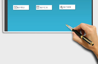 2021年現金出納管理系統