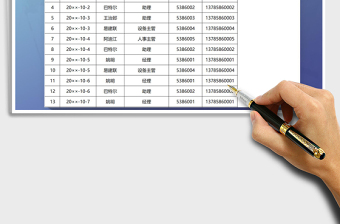 2021年员工节假日值班表（自动查询）免费下载