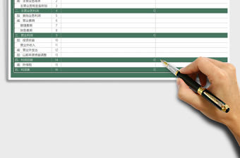 2021年財務表-利潤表