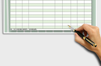 2021年訪客記錄表