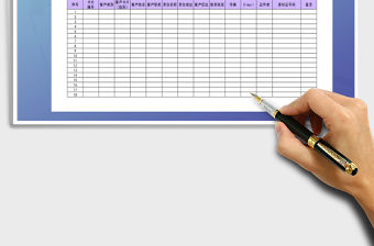 2021年客戶信息登記表