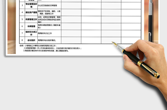 2021年行政工作計劃月度計劃表