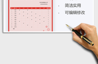 2021年春節(jié)值班表-放假通知