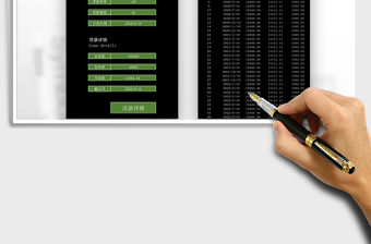 2021年貸款理財記賬本