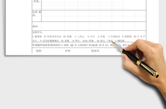 2021年成品检验报表