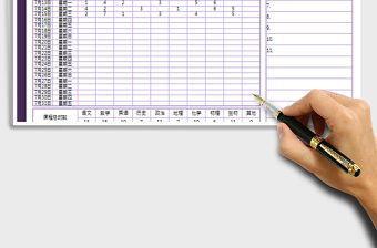 2021年課程安排表（備忘錄）