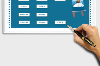 2021年培訓收費管理系統(tǒng)