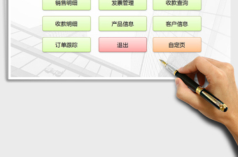 2021年銷售管理系統(tǒng)（通用）