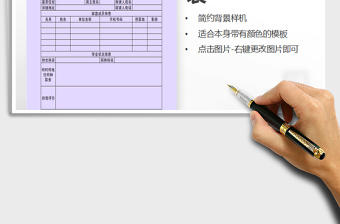 2021年學(xué)生信息登記表