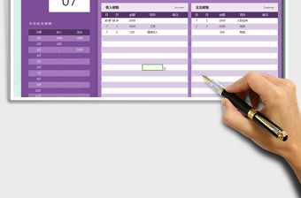 2021年收支表記賬本（可查月度及全年收支）