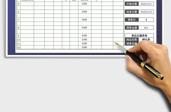 2021年商品收入報表-業(yè)績管理（分類查