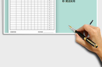 2021年大學生成績登記表