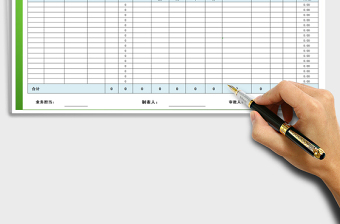 2021年客户订单生产材料消耗表