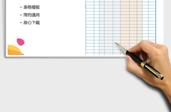 2021年出入庫登記表模板