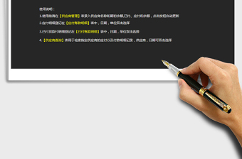 2021年應(yīng)付賬款管理模版-