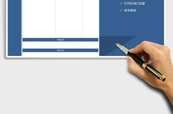 2021年備課教案表