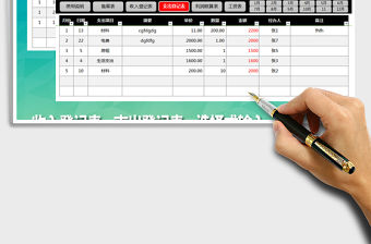 2021年收入支出管理系統（含工資核算）
