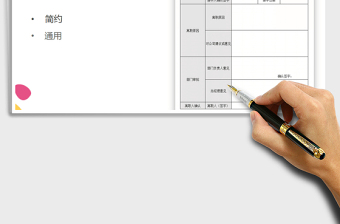 2021年辭職報(bào)告