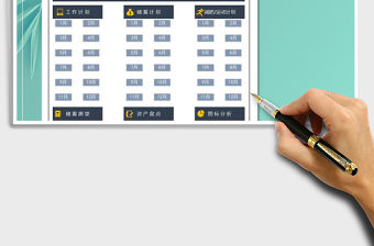 2021年全年計劃表（工作+理財+減肥）