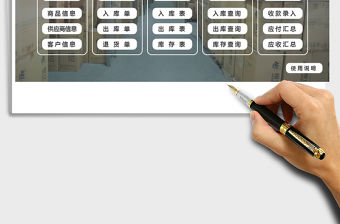 2021年進(jìn)銷存管理系統(tǒng)（帶財(cái)務(wù)匯總，庫(kù)存自動(dòng)更新）