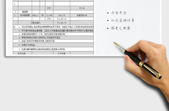 2021年装修预算报价单表（公式计算）