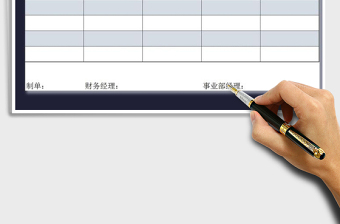 2021年調(diào)帳申請單