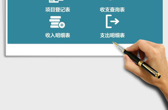 2021年財務會計管理系統