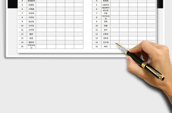 2021年行政物品入庫出庫清單