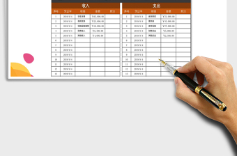 2021年學(xué)校財(cái)務(wù)收支明細(xì)表