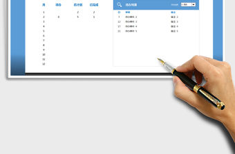 2021年計劃表計劃管理系統