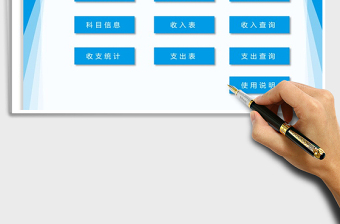 2021年財務(wù)收支管理