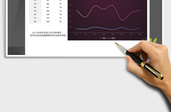 2021年1-8月收入走势图（炫酷精美）免费下载