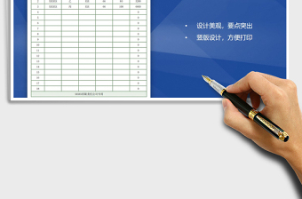 2021年采購清單(帶公式）