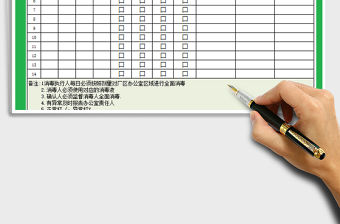 2021年廠區(qū)辦公室消毒記錄表