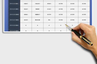 2021年學(xué)習(xí)計劃表