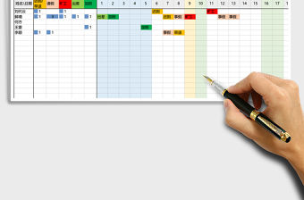 2021年考勤表（自動統計，年年可用）