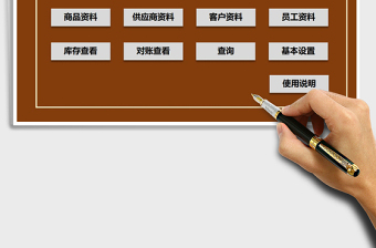 2021年進(jìn)銷存管理