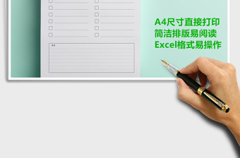 2021年待辦事項備忘錄計劃表格