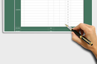 2021年物品交接清單-含公式