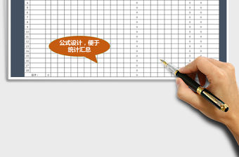 2021年公司部門工資匯總表