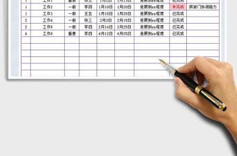 2021年工作計(jì)劃表-全年帶圖表
