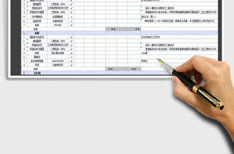 2021年装修报价预算表