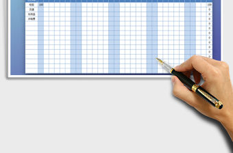 2021年財(cái)務(wù)記賬表（自動(dòng)計(jì)算）