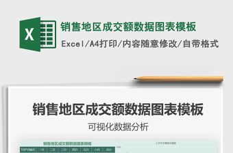 2022excel 越南地图