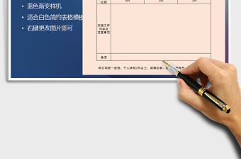 2021年員工休假期間工作交接表