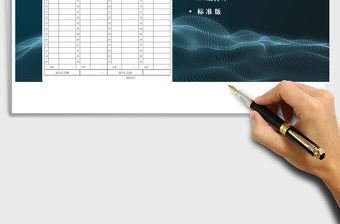 2021年銀行存款余額調節表