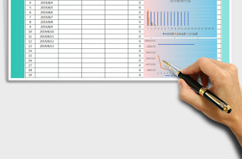 2021年財務日記賬表-全自動化管理